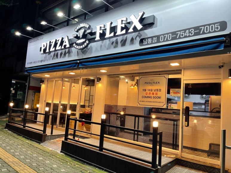 피자플렉스 이미지
