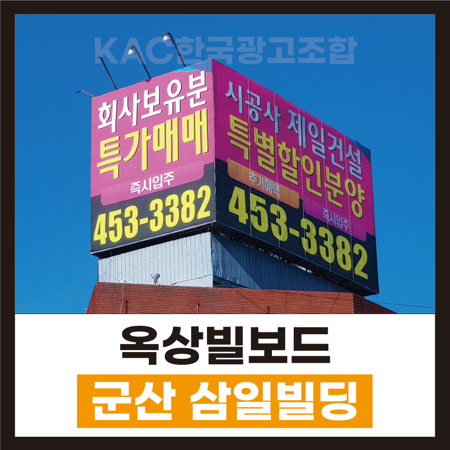 삼일광고 이미지