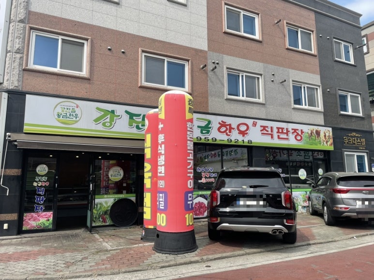 강진들황금한우 이미지