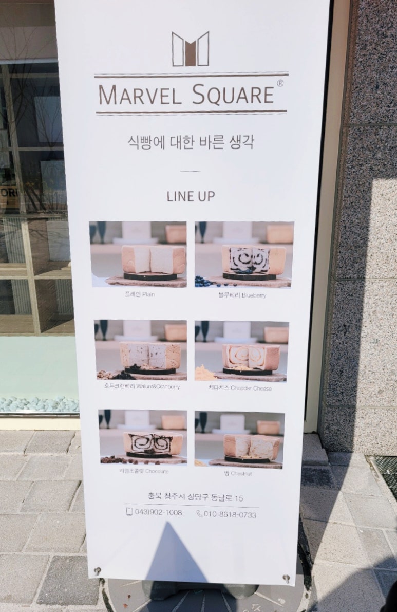 마블스퀘어방서점 이미지