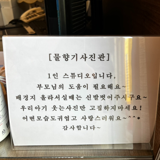 물향기사진관 이미지