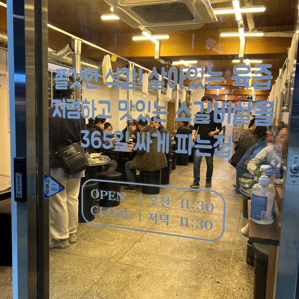 현방500소갈비 이미지