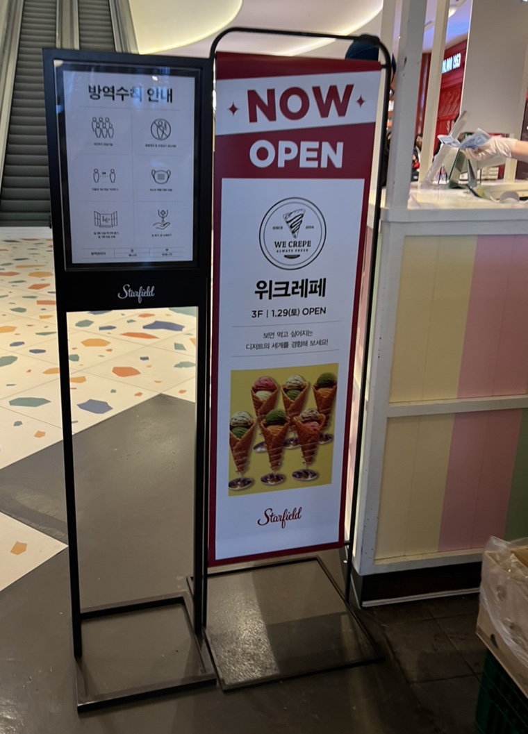 크레페스타 이미지
