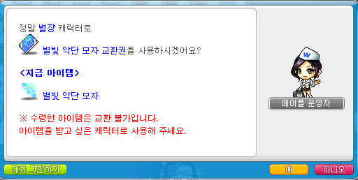 별빛슈퍼 이미지