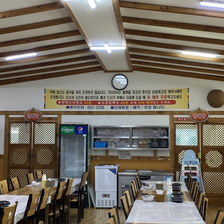 평택장수촌 이미지