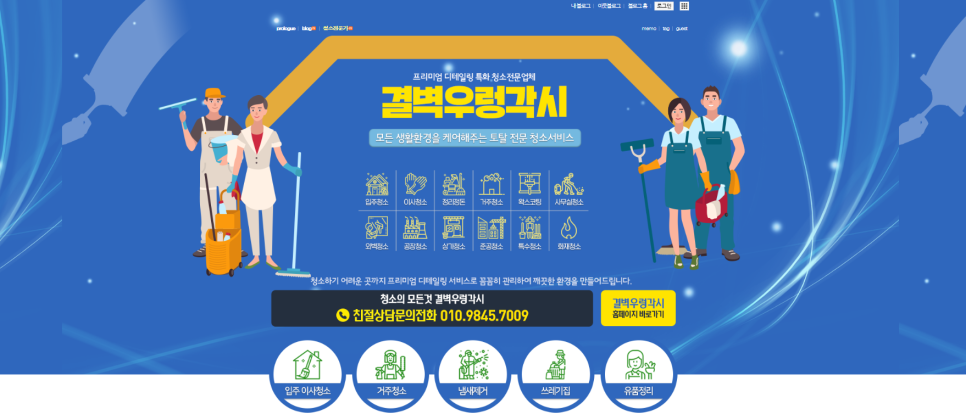 결벽우렁각시 이미지