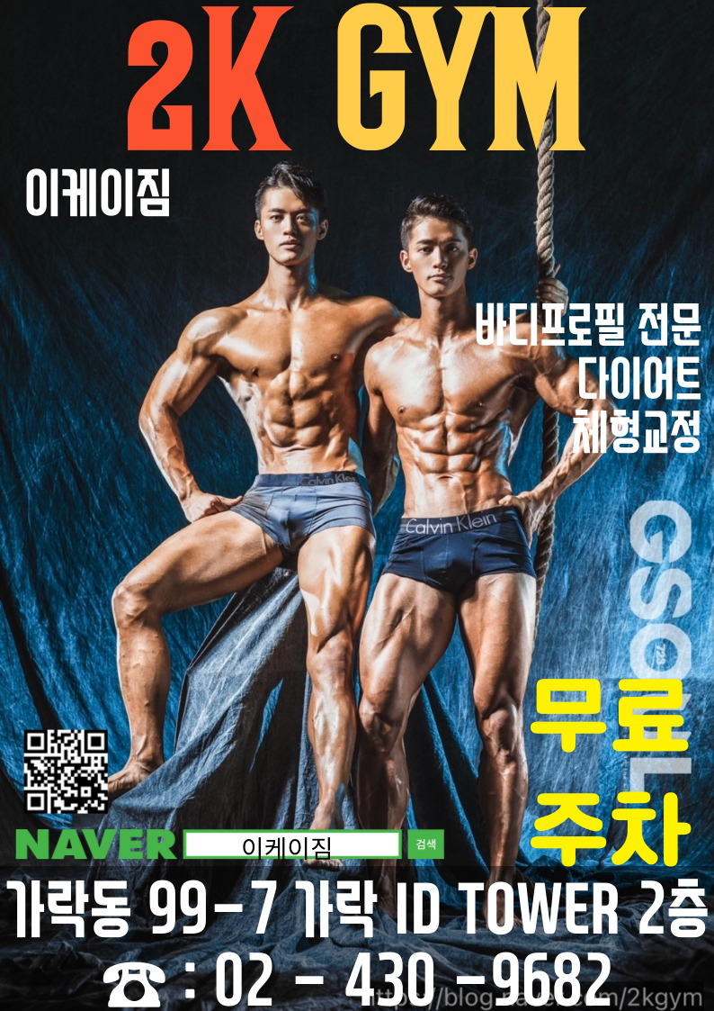 이케이GYM 이미지
