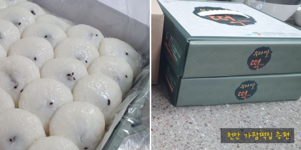 가람떡집 이미지