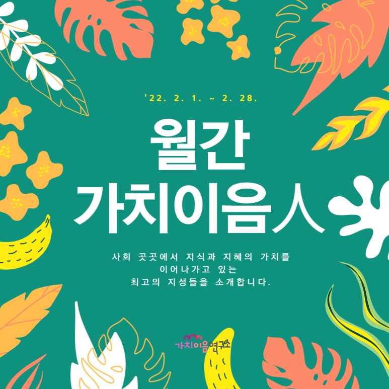 가치이음연구소 이미지