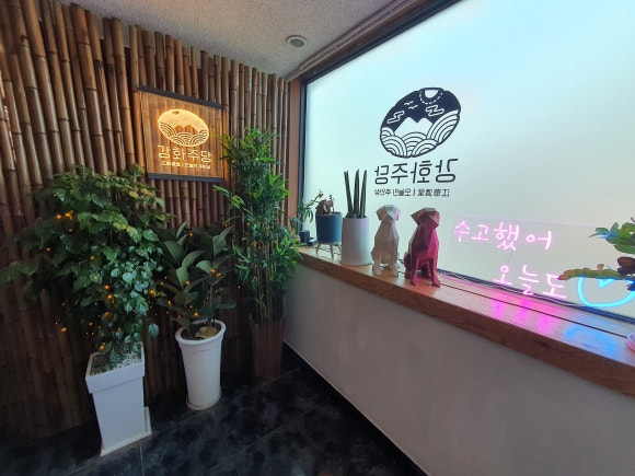 강화주당 이미지