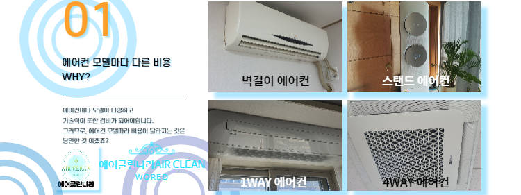 클린에어나라 이미지