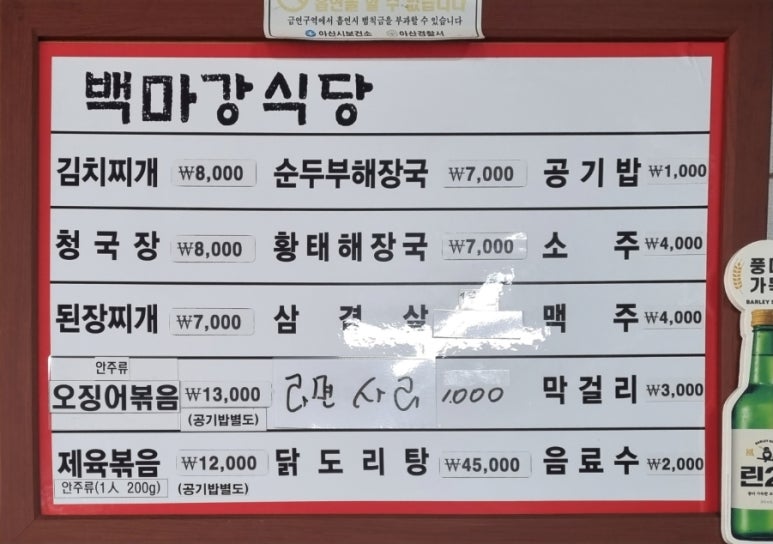 백마강식당 이미지