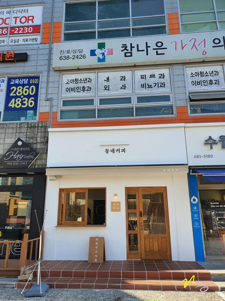 동네커피수월점 이미지