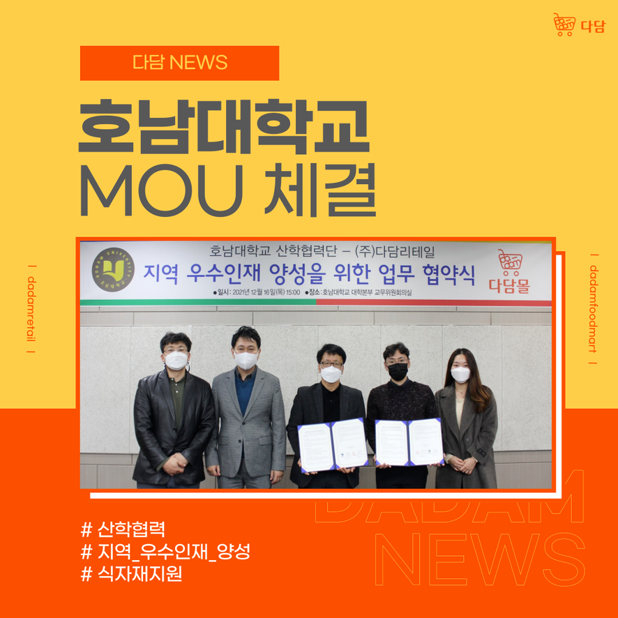 다담리테일 이미지