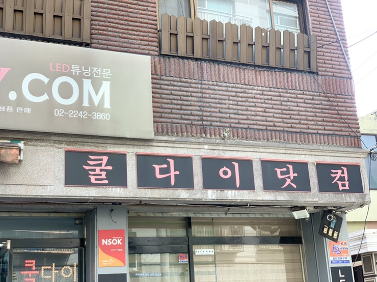 쿨다이닷컴 이미지