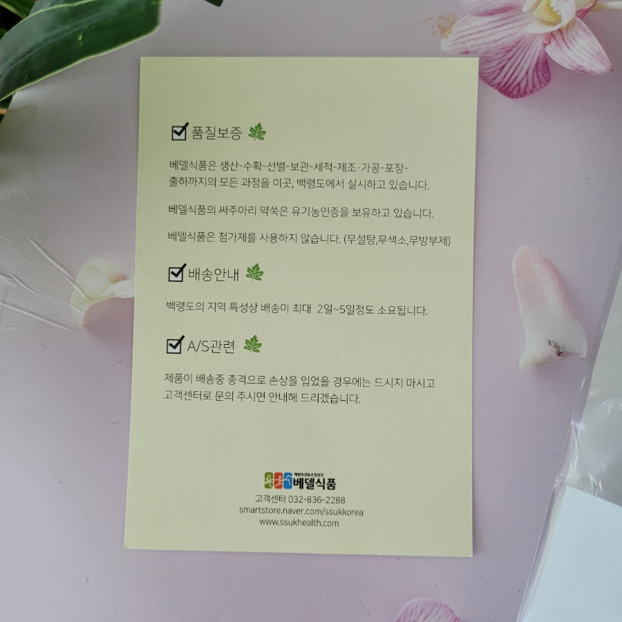 백령수산 이미지