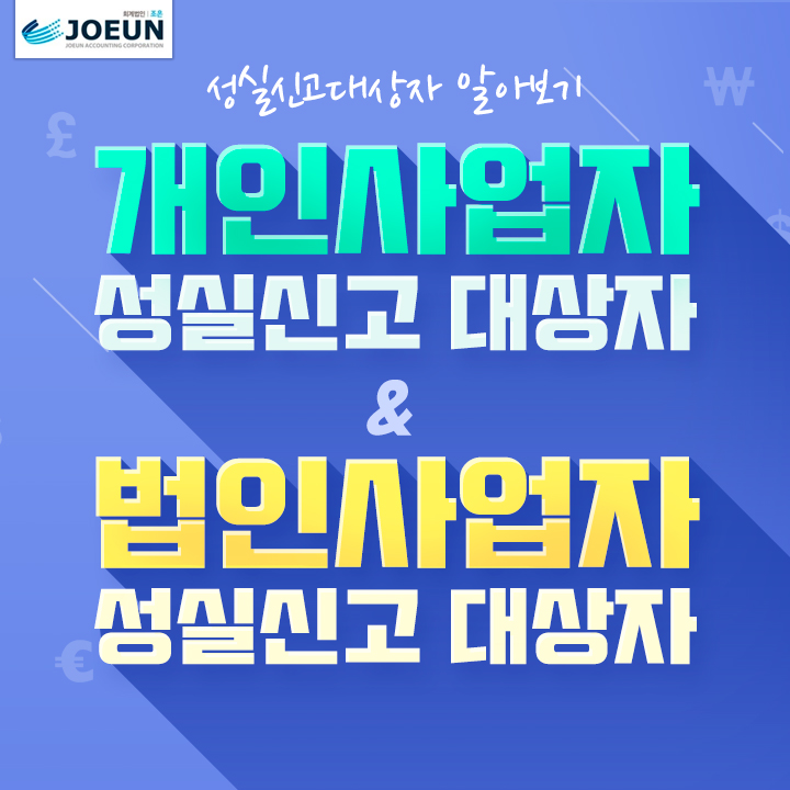 회계법인조은 이미지