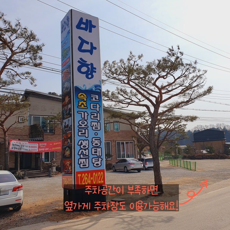 정족리손두부집 이미지