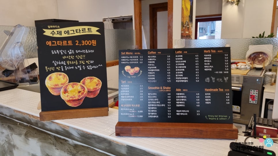 일파라디소 이미지