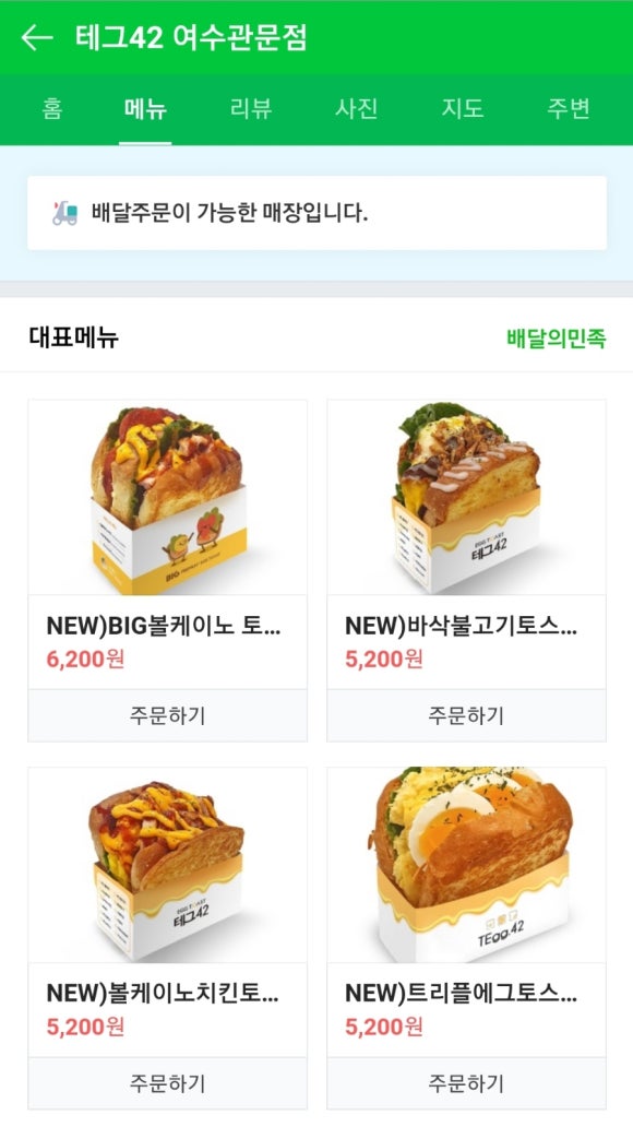 테그42 여수관문점 이미지