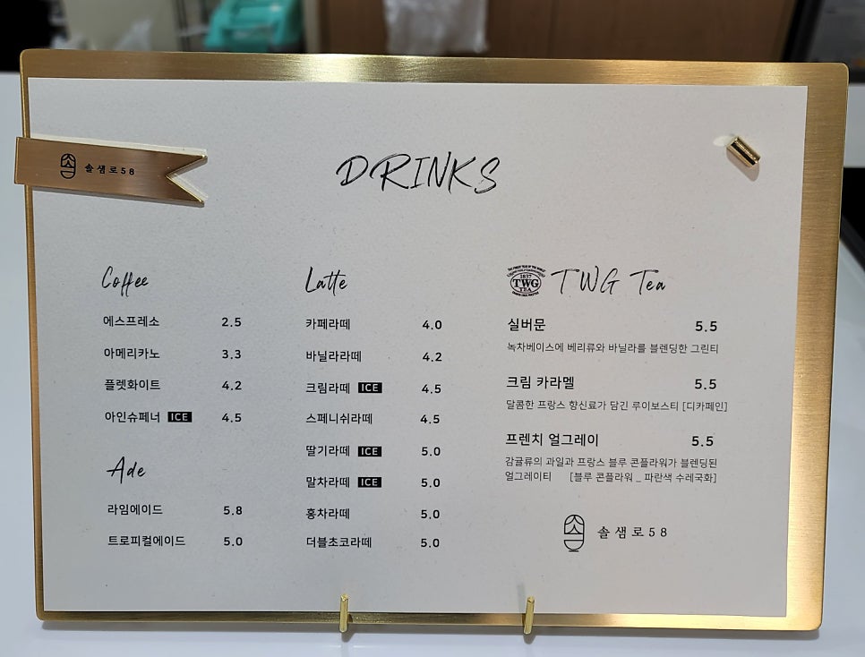 솔샘로58 이미지