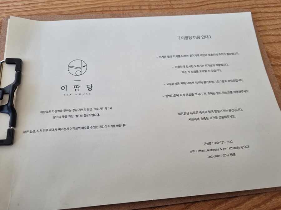 이땀당 이미지