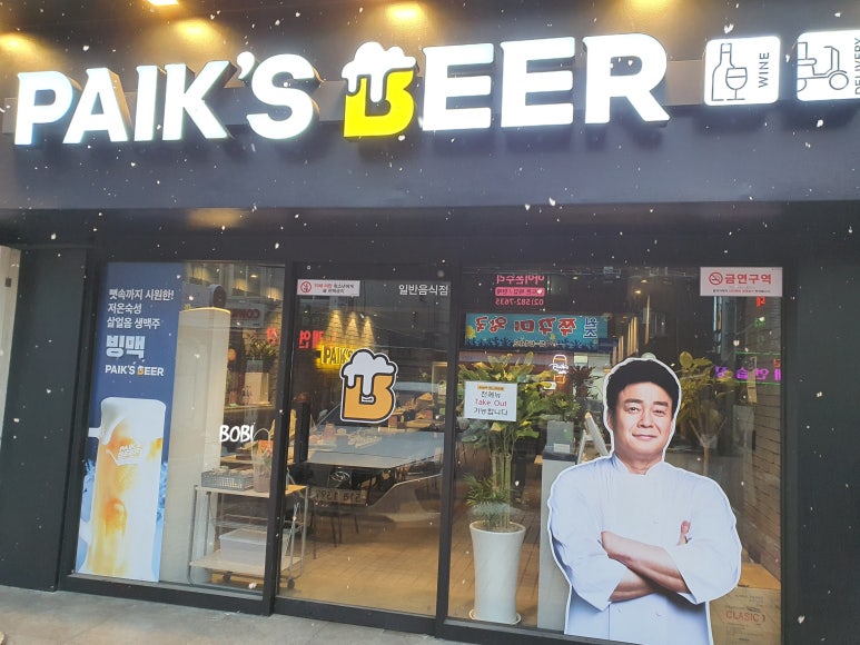 백스비어 방배역점 이미지