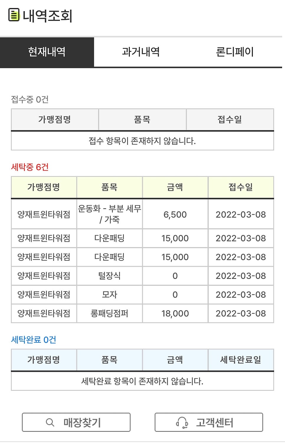 런드리24양재트윈 이미지