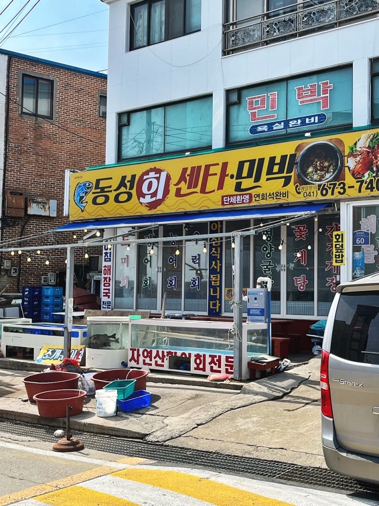 동성민박 이미지