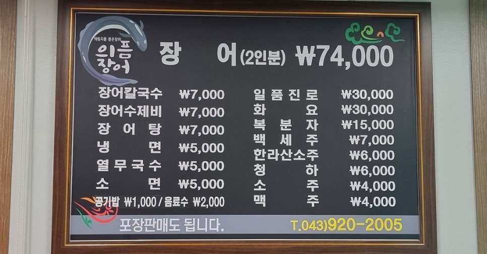 의픔장어 이미지
