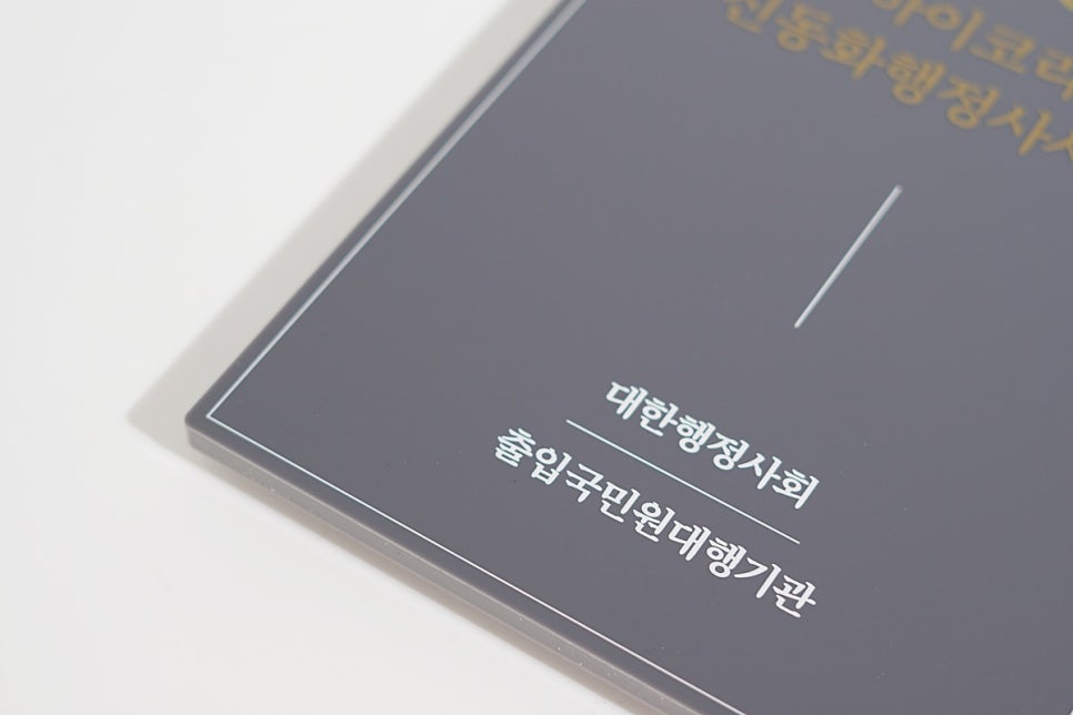 공감행정사사무소 이미지