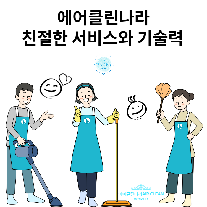 클린에어나라 이미지