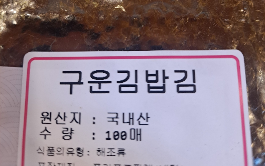 굿모닝김밥 이미지