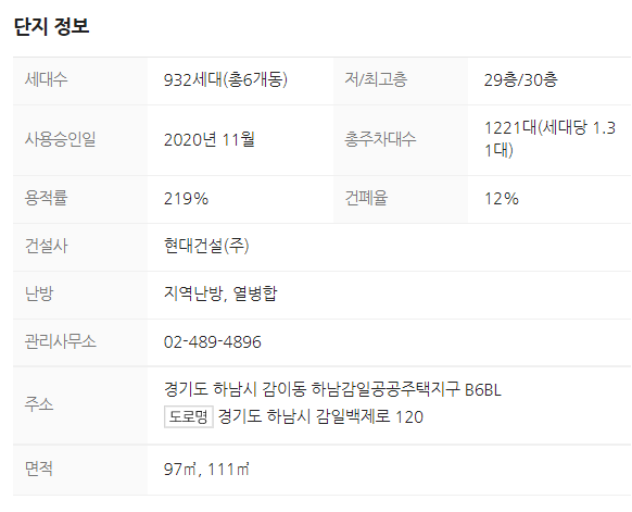 조흔건설 이미지