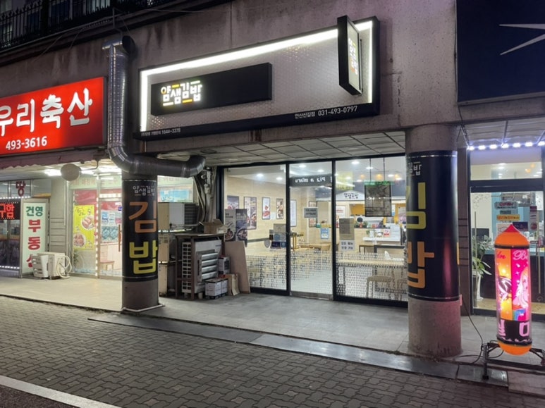 얌샘김밥 신길점 이미지