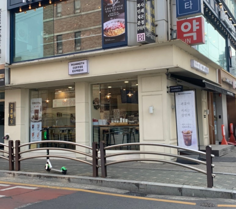 매머드익스프레스선릉 이미지