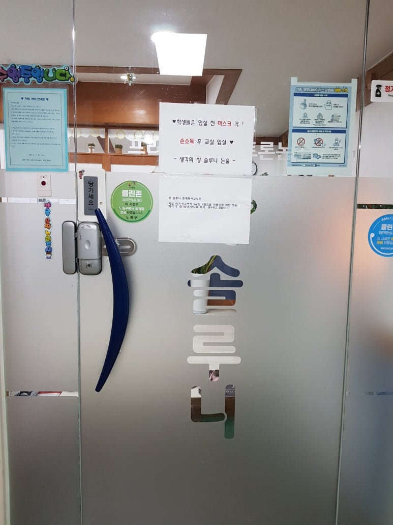 수논술교습소 이미지