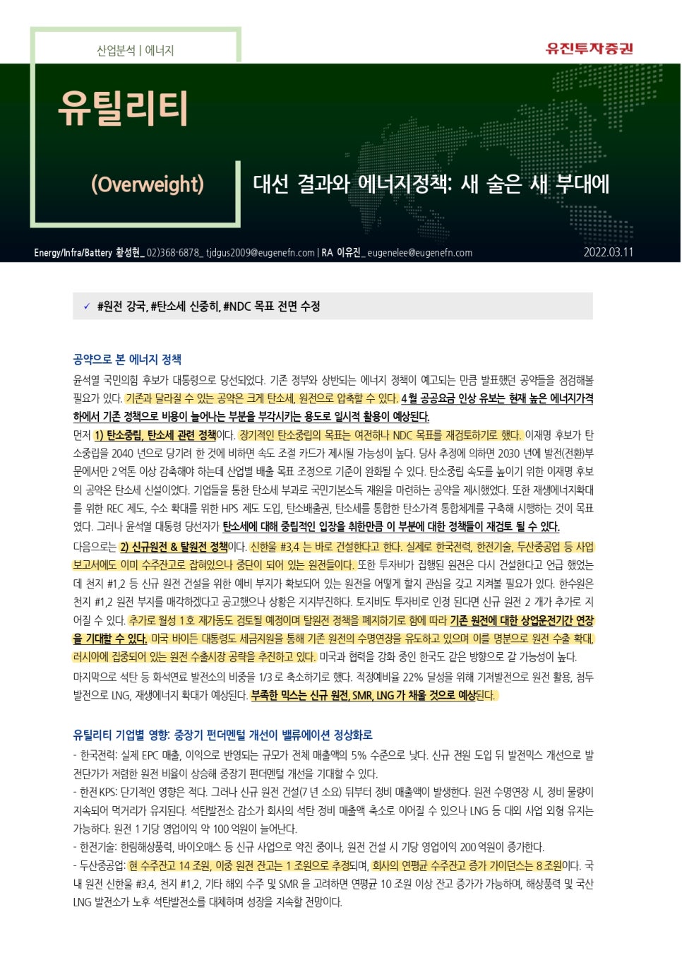대선에너지 이미지