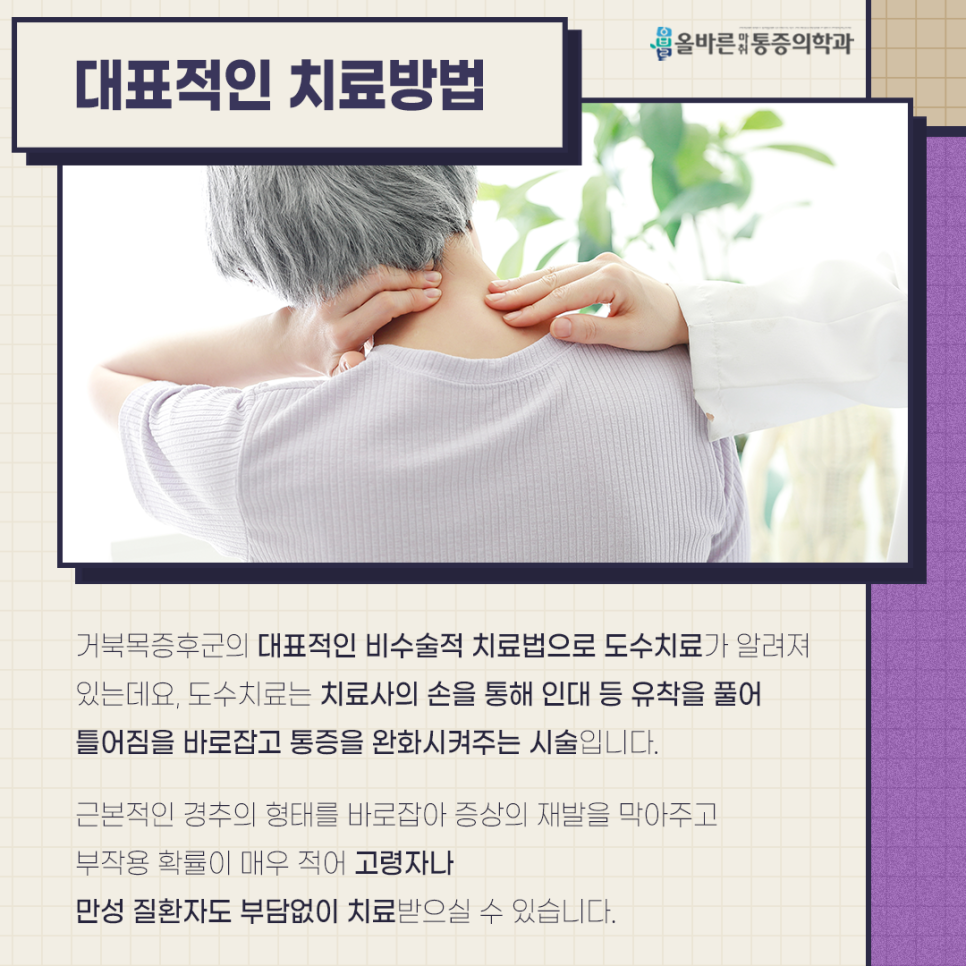 올바른정형외과의원 이미지