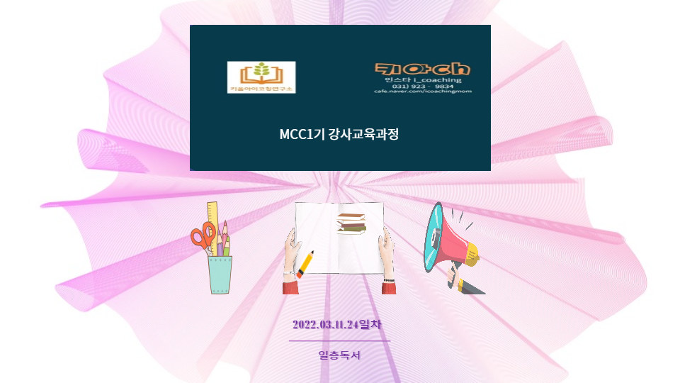 좋은일코칭연구소 이미지