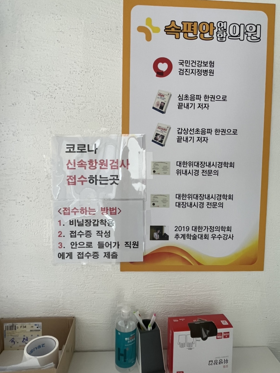 속편안연합의원 이미지