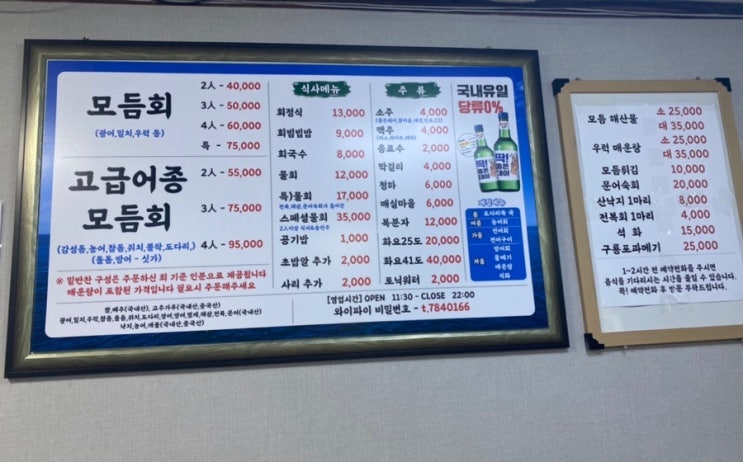 효횟집 이미지
