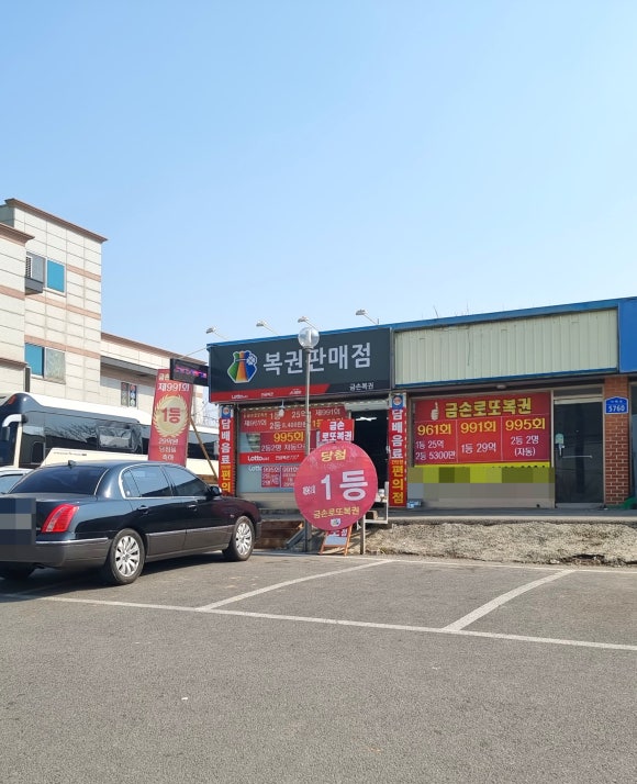 금손복권 이미지