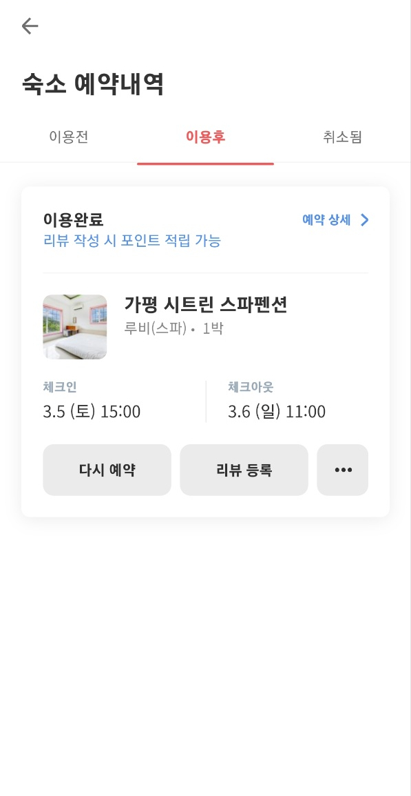시트린펜션 이미지