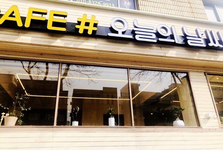 카페오늘의 이미지
