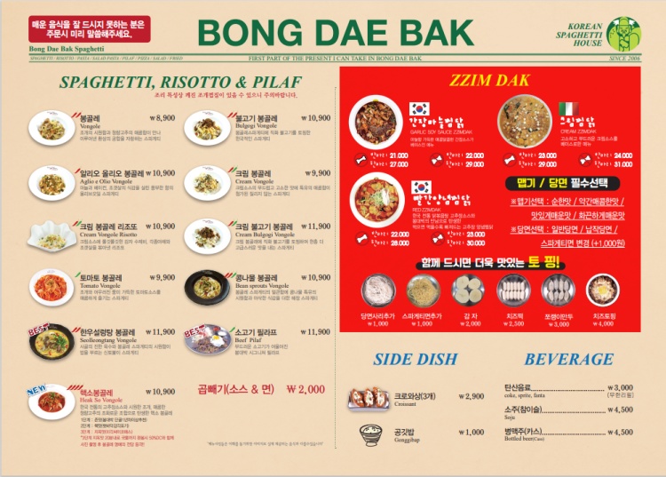 봉대박찜닭 이미지