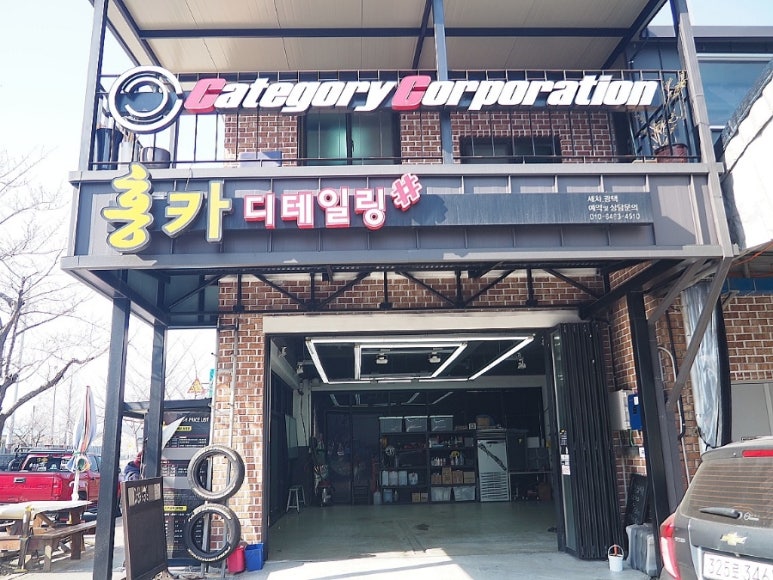 홍카디테일링샵 이미지