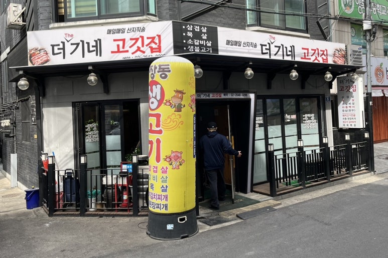 더기네고깃집 이미지