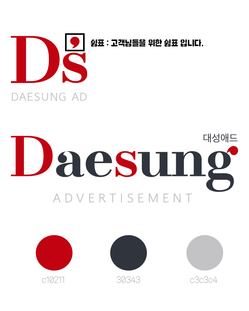 대성광고디자인 이미지