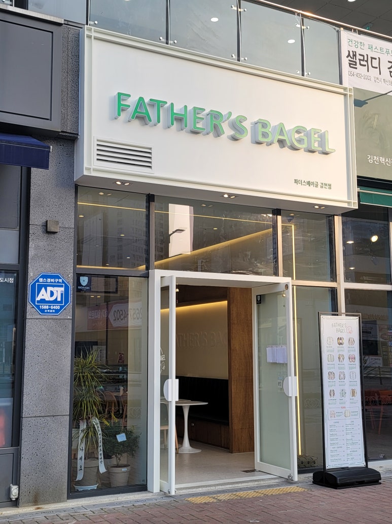 파더스베이글김천점 이미지